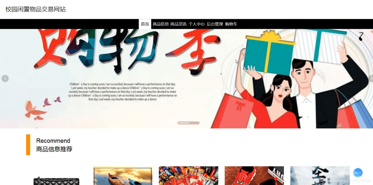 闲置物品交易平台源码开发