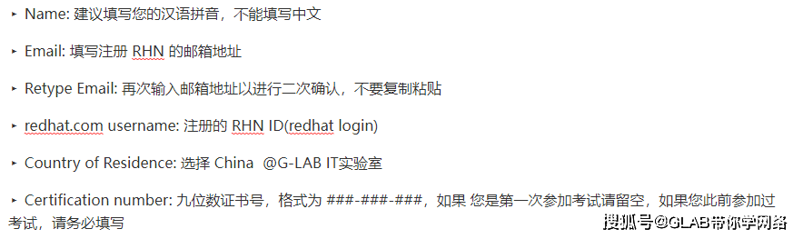 红帽考证的最新流程