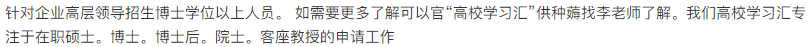 国外博士后的选拔流程