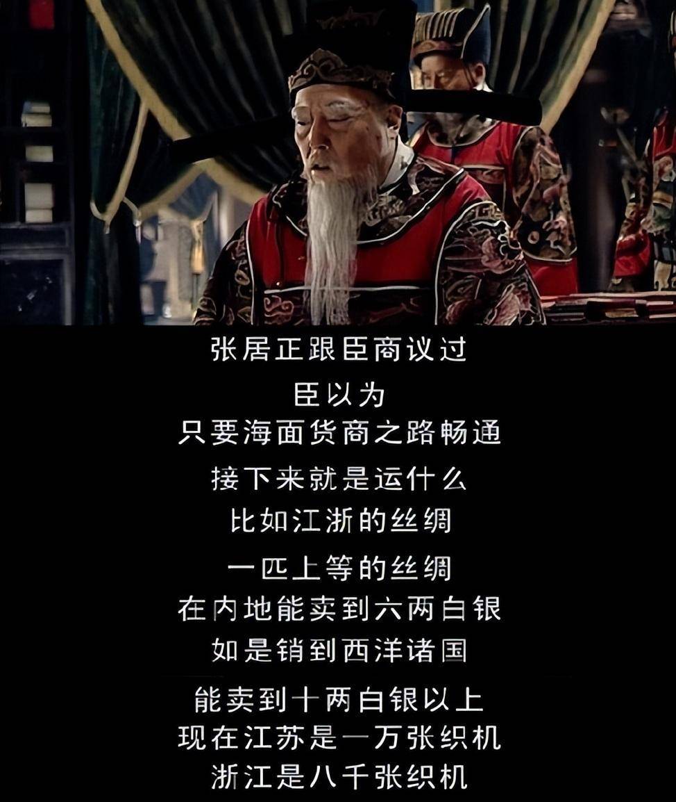 精读明史系列·明朝灭亡背后的财政崩盘
