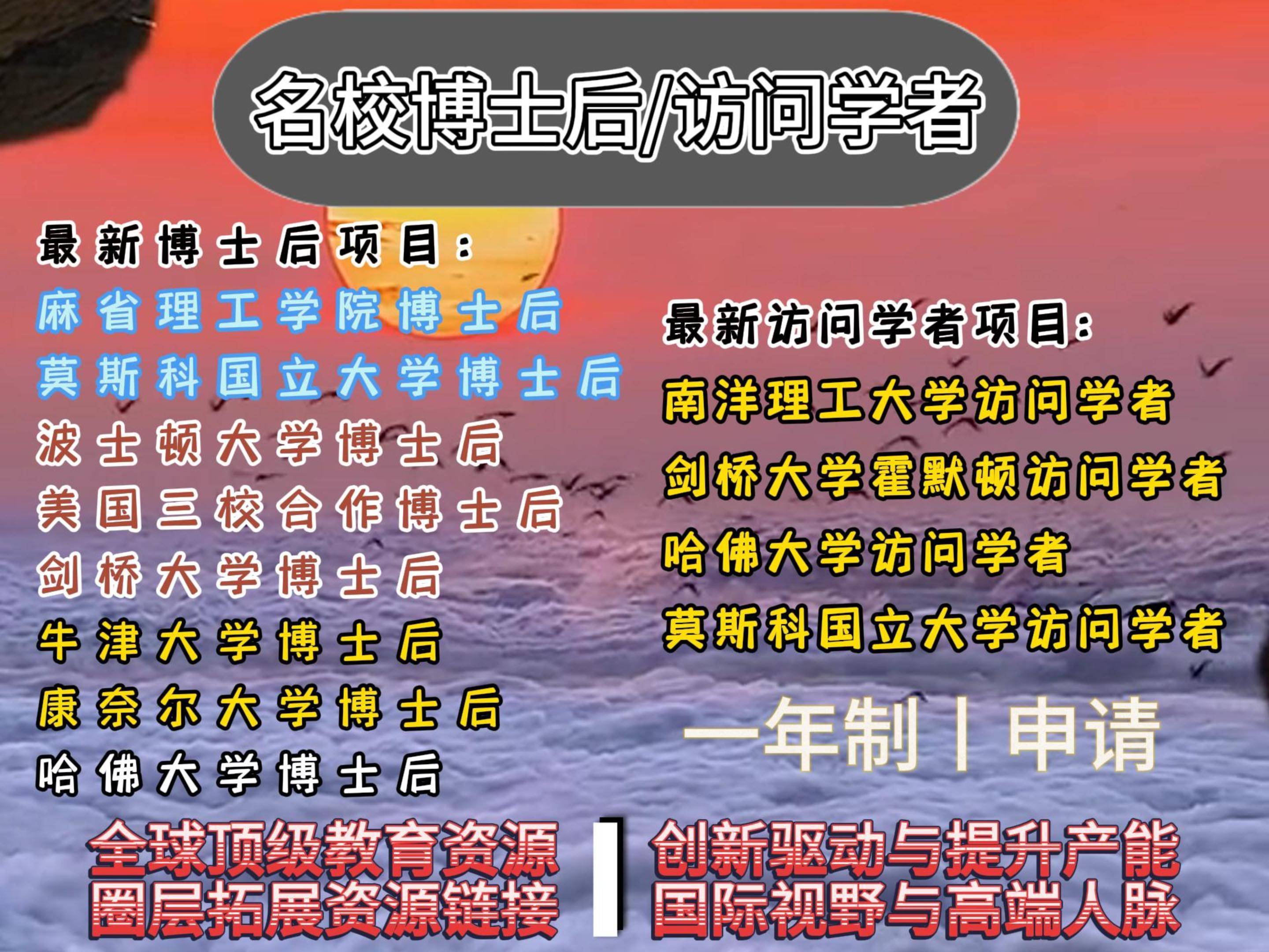 国外做博士后的利弊详解
