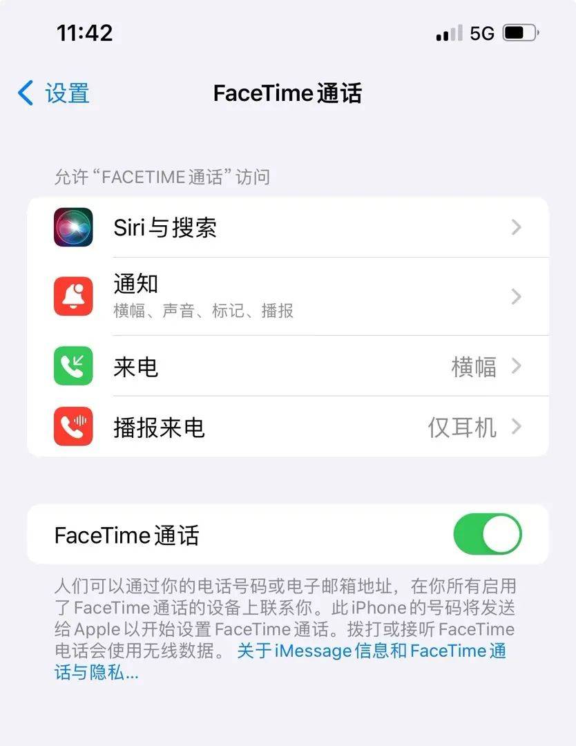一个月内，北京已有多名苹果手机用户中招！“感觉像着了魔”