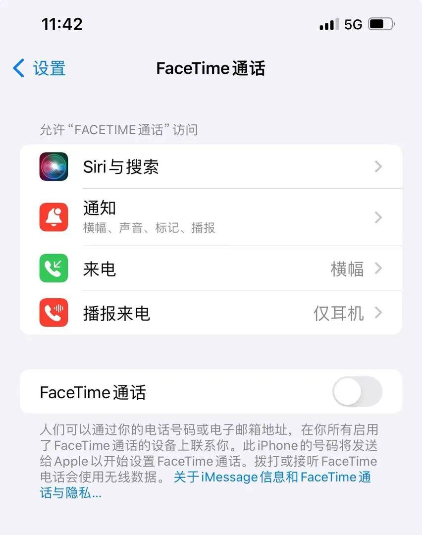 一个月内，北京已有多名苹果手机用户中招！“感觉像着了魔”