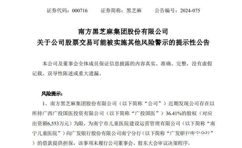湾财晚报 | 姚明请辞篮协主席；​雷军喊话“不要迷信BBA”；黑芝麻或被ST