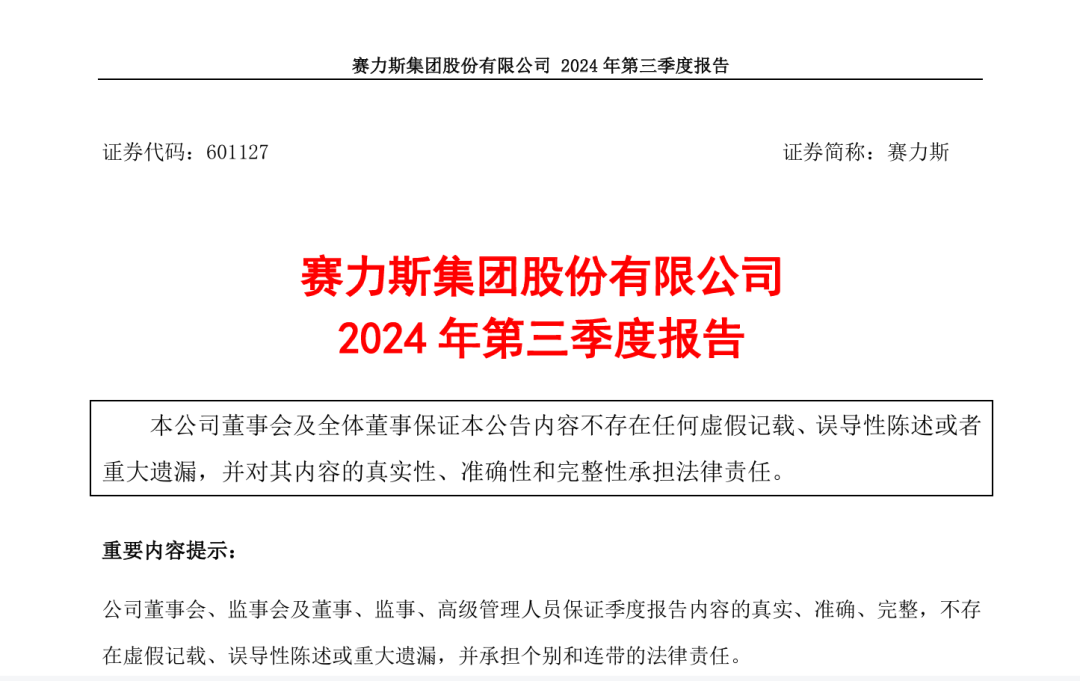 湾财晚报 | 姚明请辞篮协主席；​雷军喊话“不要迷信BBA”；黑芝麻或被ST