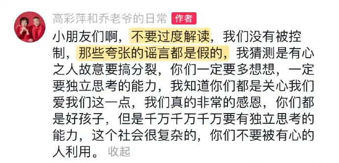 乔任梁父母回应近日相关传闻：确确实实是抑郁症走的