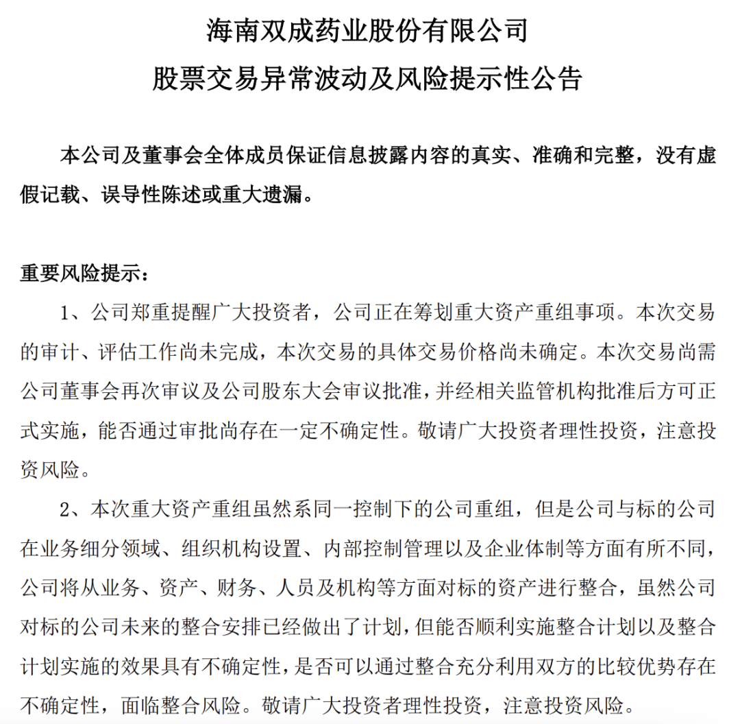 暴涨850%，130亿“妖王”，崩了