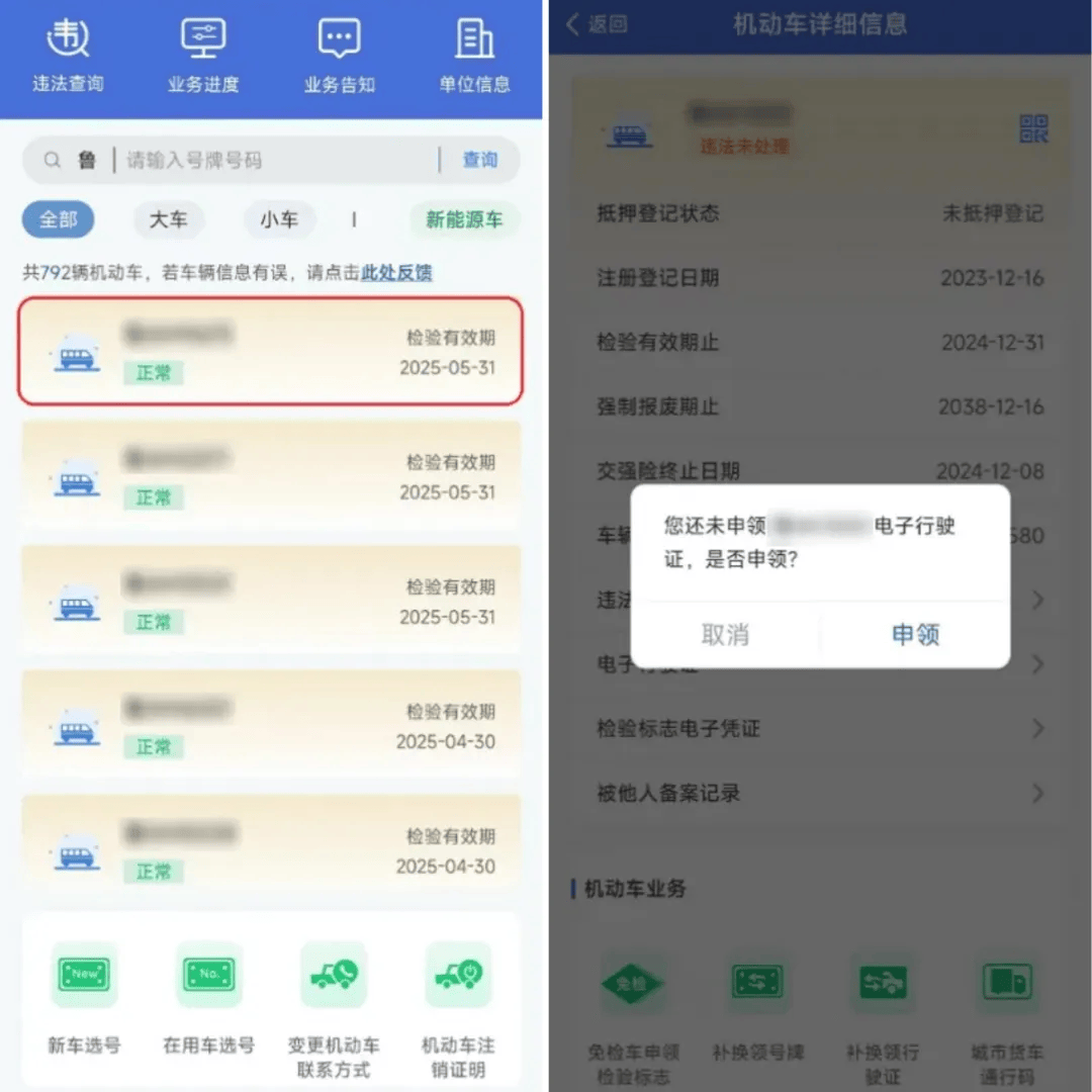 今起，陕西多地启用！西安已发放275万+