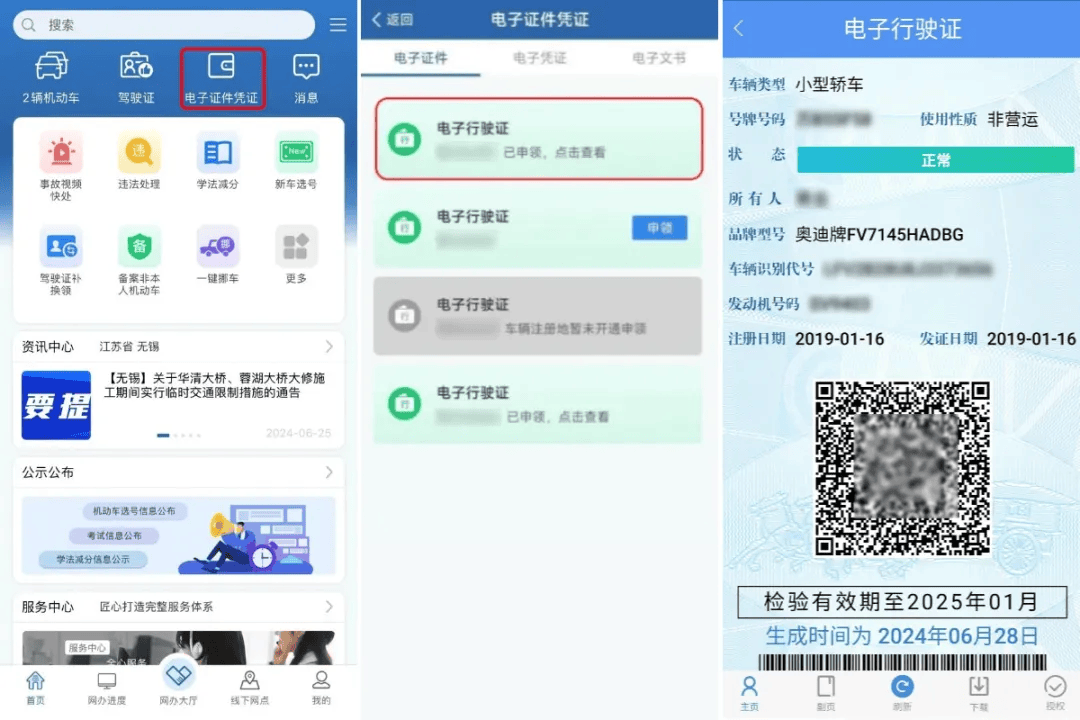 今起，陕西多地启用！西安已发放275万+