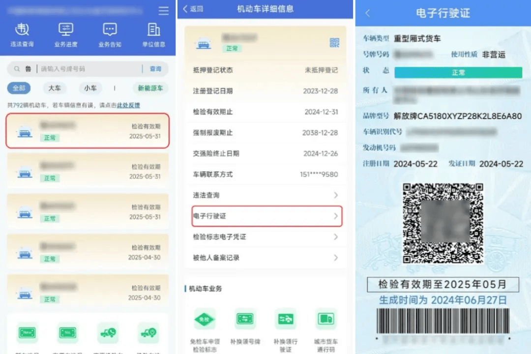 今起，陕西多地启用！西安已发放275万+