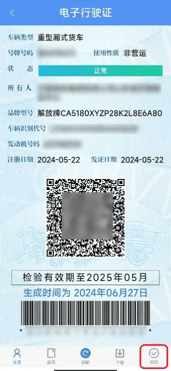 今起，陕西多地启用！西安已发放275万+