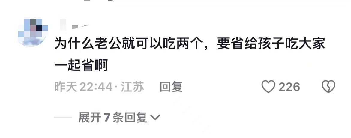 继“我和你妈掉河里先救谁后”，全网老公迎来“瑞士卷我能吃几个”新送命题