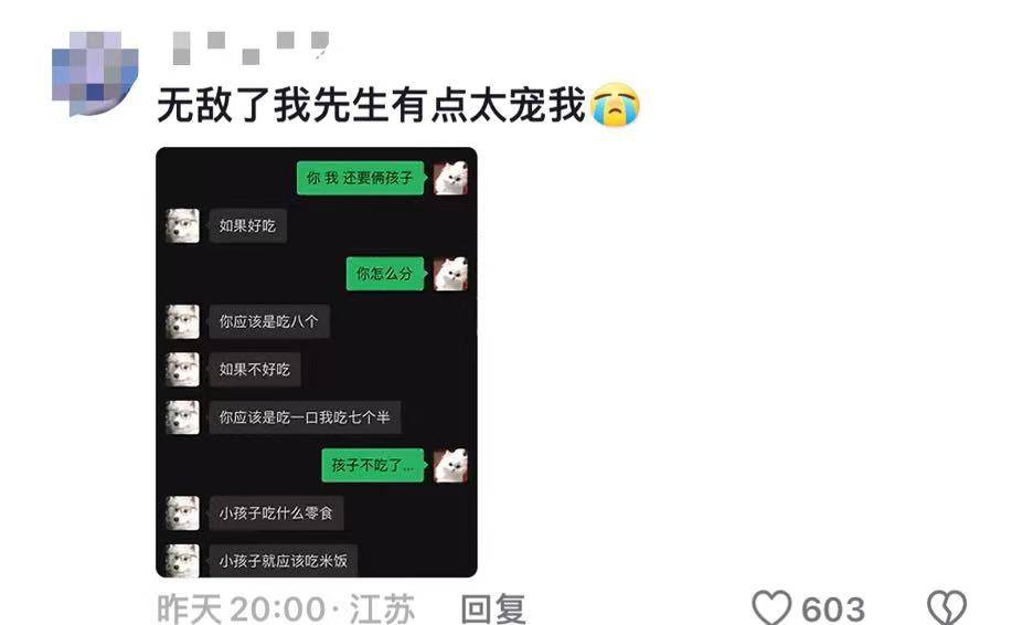 继“我和你妈掉河里先救谁后”，全网老公迎来“瑞士卷我能吃几个”新送命题