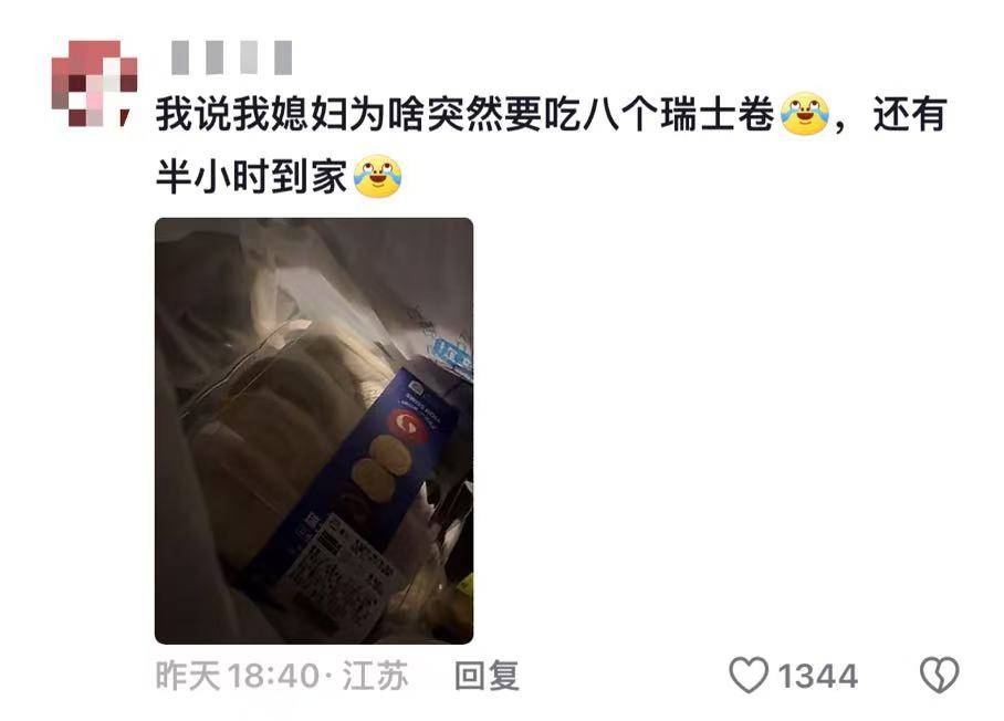 继“我和你妈掉河里先救谁后”，全网老公迎来“瑞士卷我能吃几个”新送命题