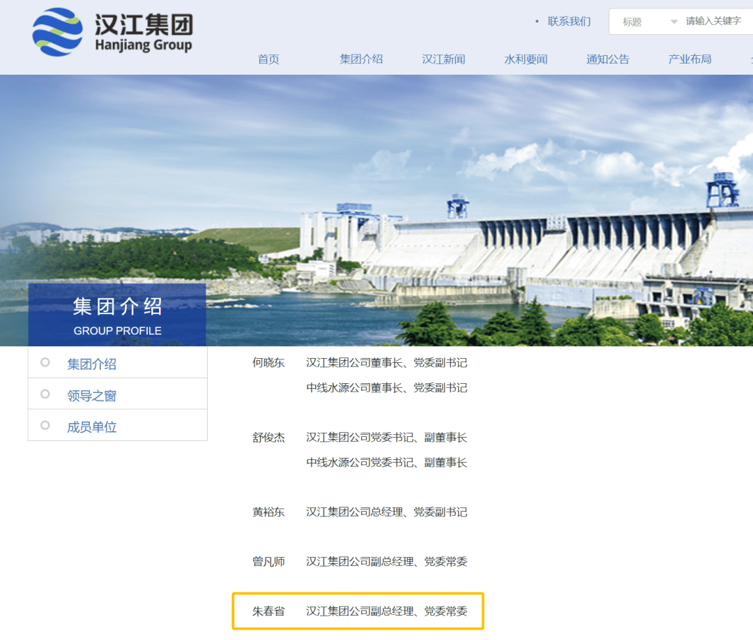 刚宣布！朱春省被查