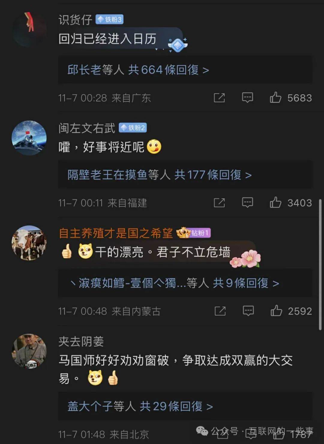 特朗普刚胜选！马斯克立马要求SpaceX的台湾供应商举家搬走？