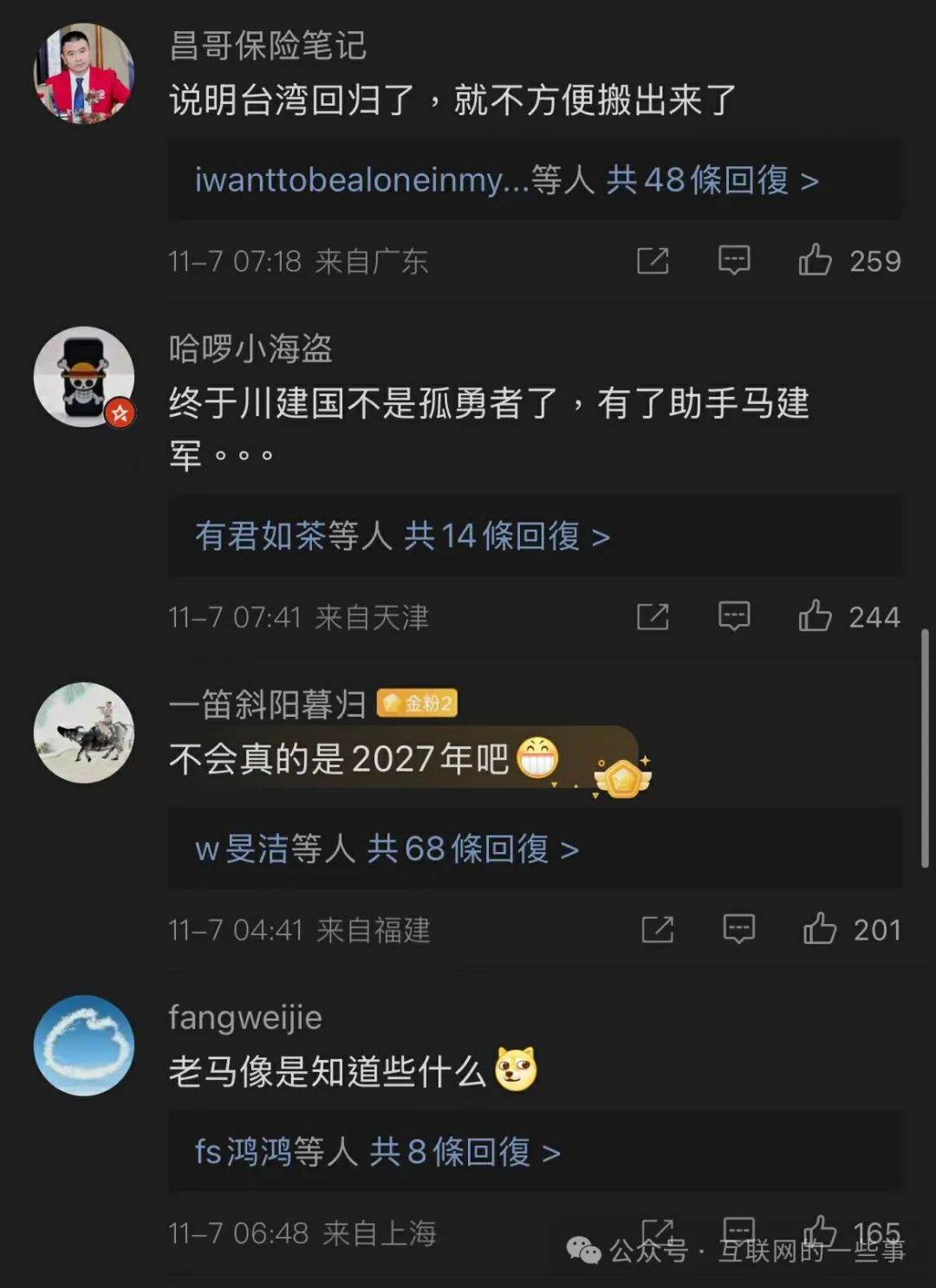 特朗普刚胜选！马斯克立马要求SpaceX的台湾供应商举家搬走？
