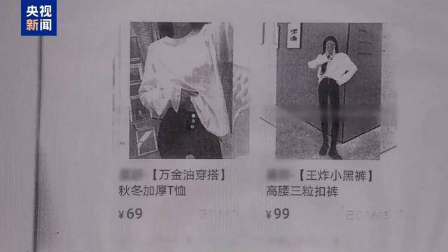 300万粉丝网红知假卖假，判了！