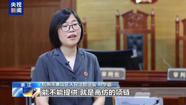 300万粉丝网红知假卖假，判了！