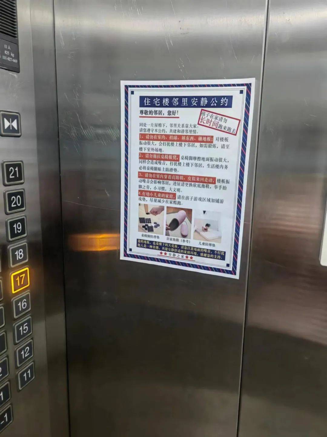 楼上噪音逼疯中国家庭，“每天很绝望，曾用拳头砸天花板”