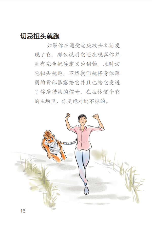 东北虎豹国家公园管理局：若确为野生东北虎肇事，将理赔、垫付医疗费