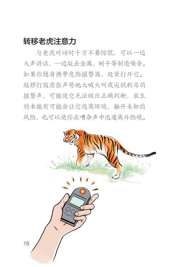 东北虎豹国家公园管理局：若确为野生东北虎肇事，将理赔、垫付医疗费