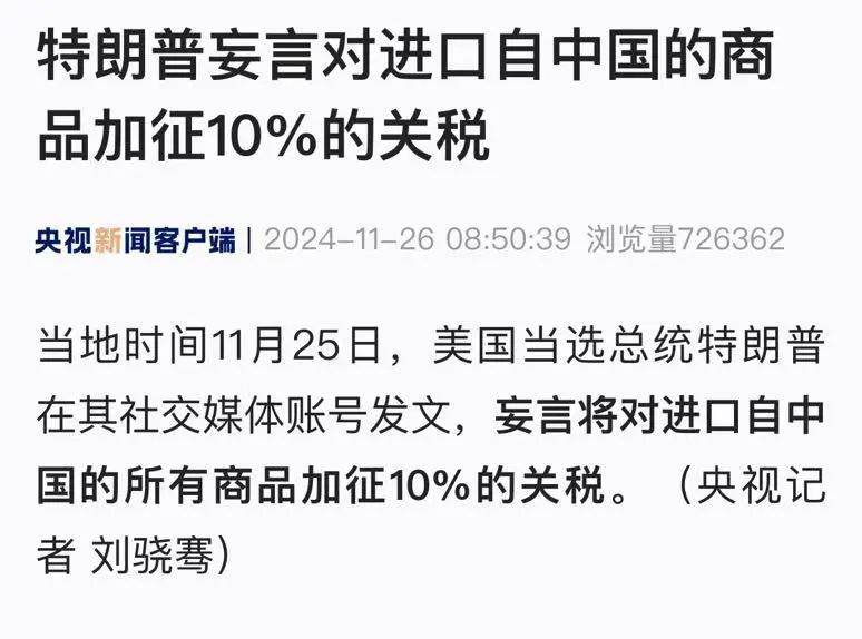 针对中国！特朗普突然发文