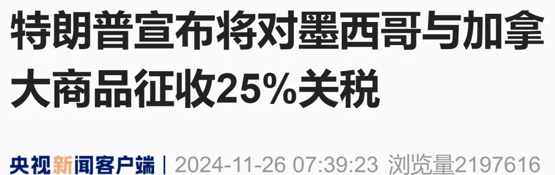 针对中国！特朗普突然发文