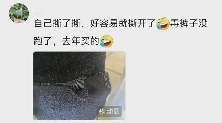 冬季最爱的加绒衣裤竟然有毒？网友发愁冬天怎么过，专家释疑