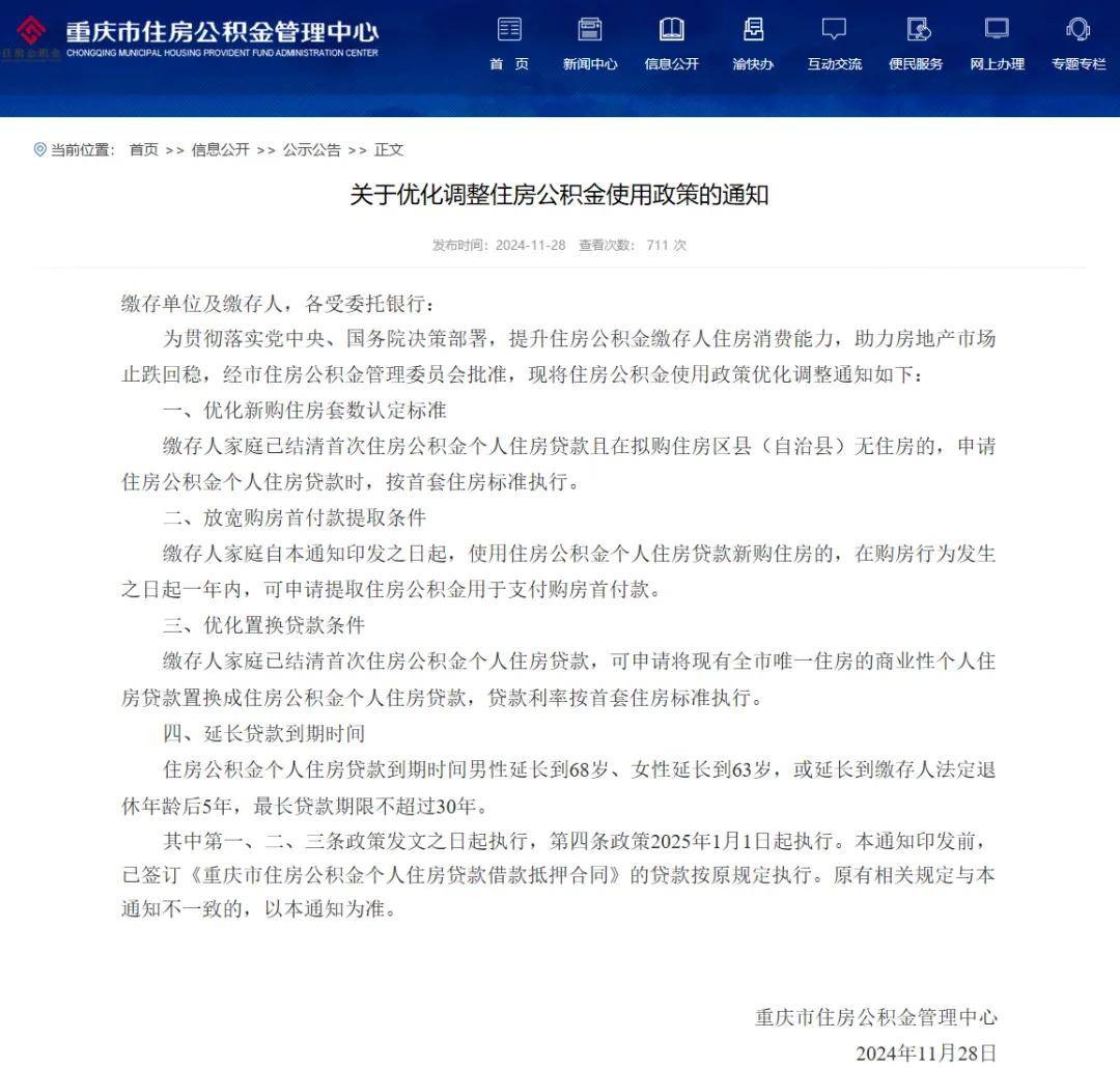 房价降至万元！这个直辖市底在何处？