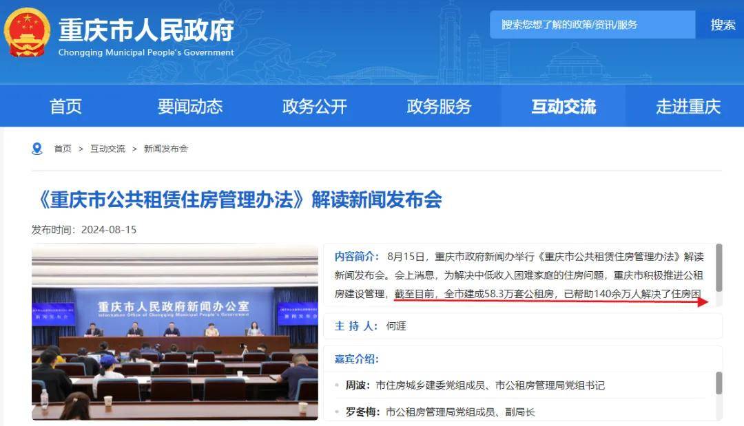 房价降至万元！这个直辖市底在何处？