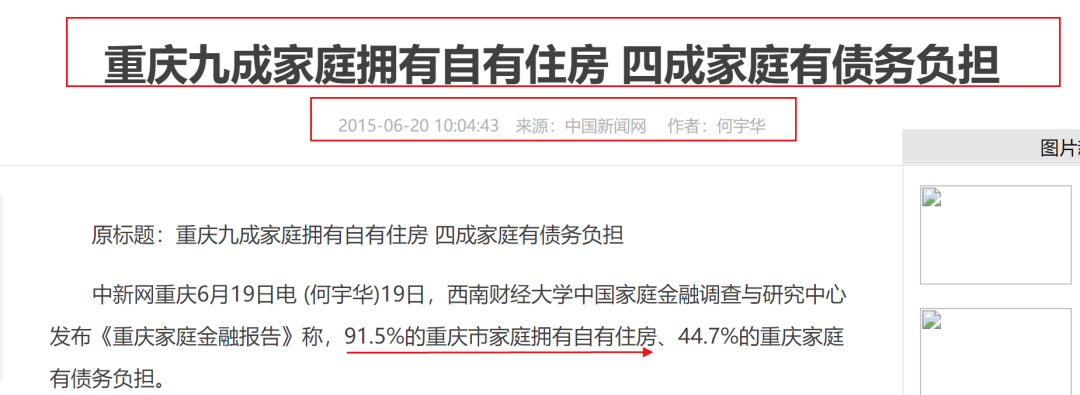 房价降至万元！这个直辖市底在何处？