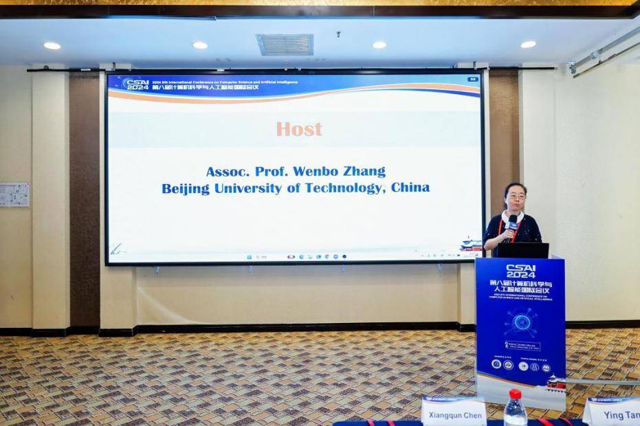 第八届计算机科学与人工智能国际会议（CSAI 2024）在北京召开！