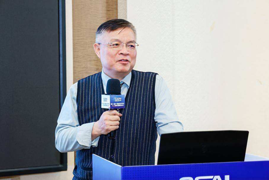 第八届计算机科学与人工智能国际会议（CSAI 2024）在北京召开！
