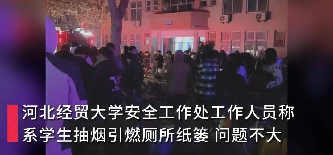 突发！一大学男生宿舍发生火灾……