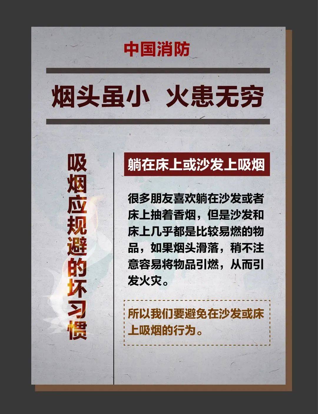 突发！一大学男生宿舍发生火灾……