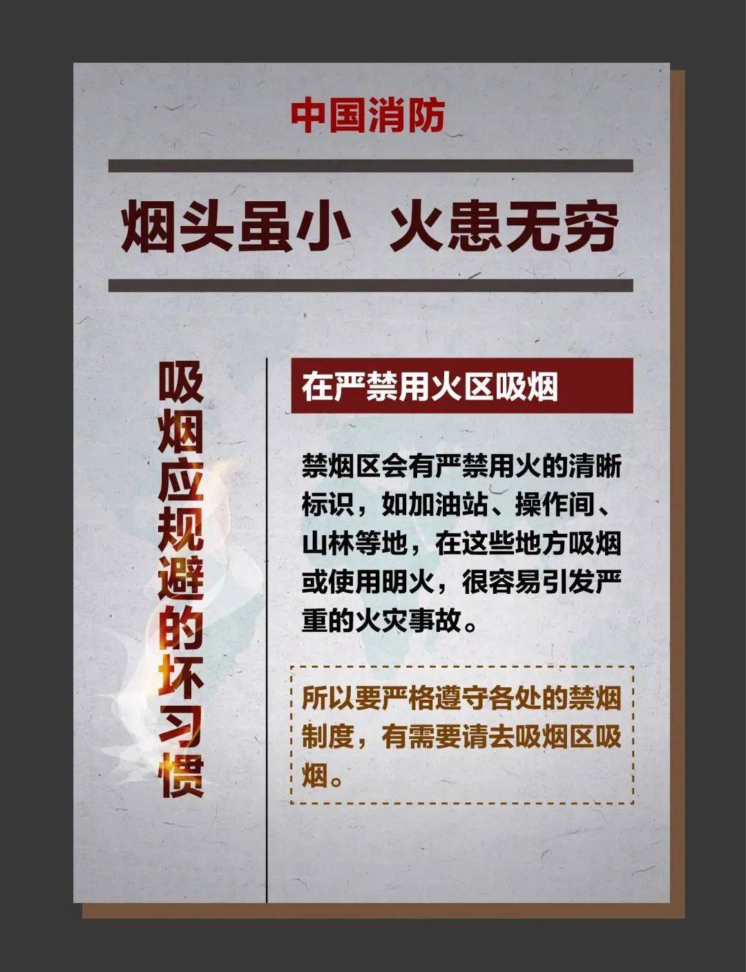 突发！一大学男生宿舍发生火灾……
