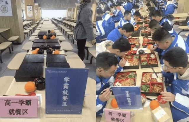 中学设置“学霸就餐区”，不是教育该有的样子