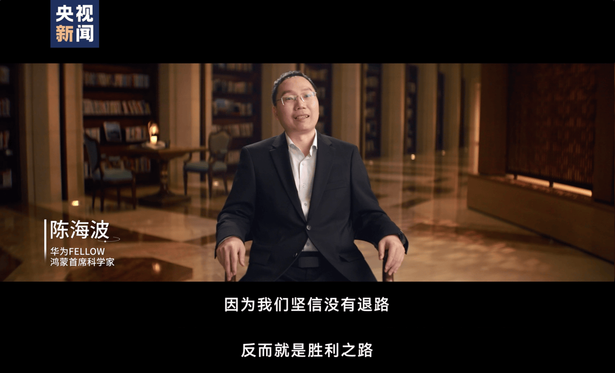 没有退路，就是胜利之路！2024，见证原生鸿蒙速度