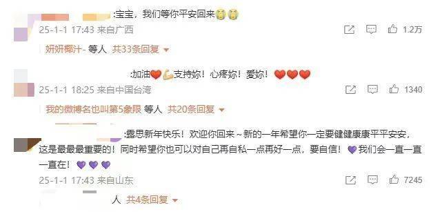 赵露思公布病历诊断结果，提醒要重视心理治疗