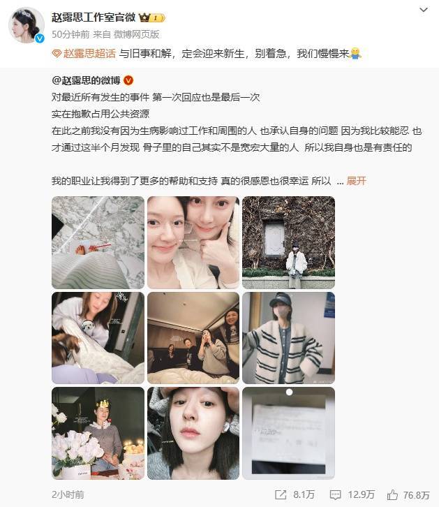 赵露思公布病历诊断结果，提醒要重视心理治疗