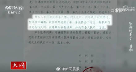 丈夫推妻入海骗保1200万事后在酒店招嫖