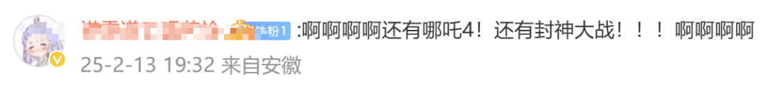 饺子谈《哪吒3》：世界观会越来越大，后续会推动到封神大战！《哪吒2》正式出海好评如潮，最大对手口碑崩盘！王长田最新发声