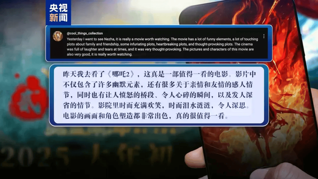 饺子谈《哪吒3》：世界观会越来越大，后续会推动到封神大战！《哪吒2》正式出海好评如潮，最大对手口碑崩盘！王长田最新发声