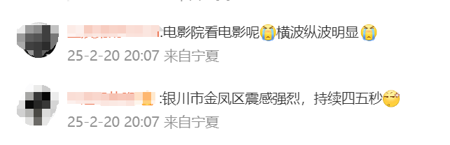 宁夏银川与江苏泰州相继发生地震，震感明显