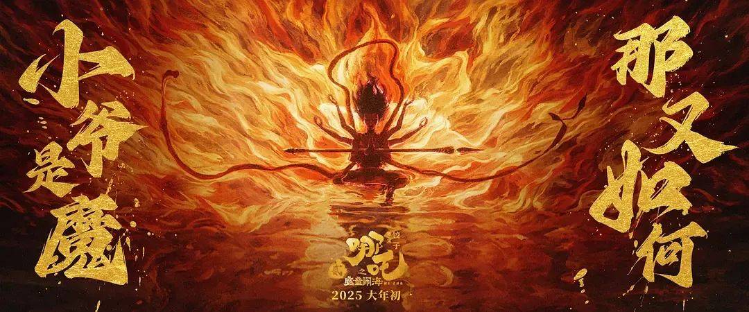 《哪吒2》已破135亿！堪称梦幻开局的2025年总票房，能否恢复到2019年巅峰水平？