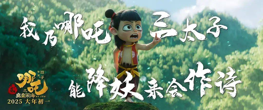 《哪吒2》已破135亿！堪称梦幻开局的2025年总票房，能否恢复到2019年巅峰水平？