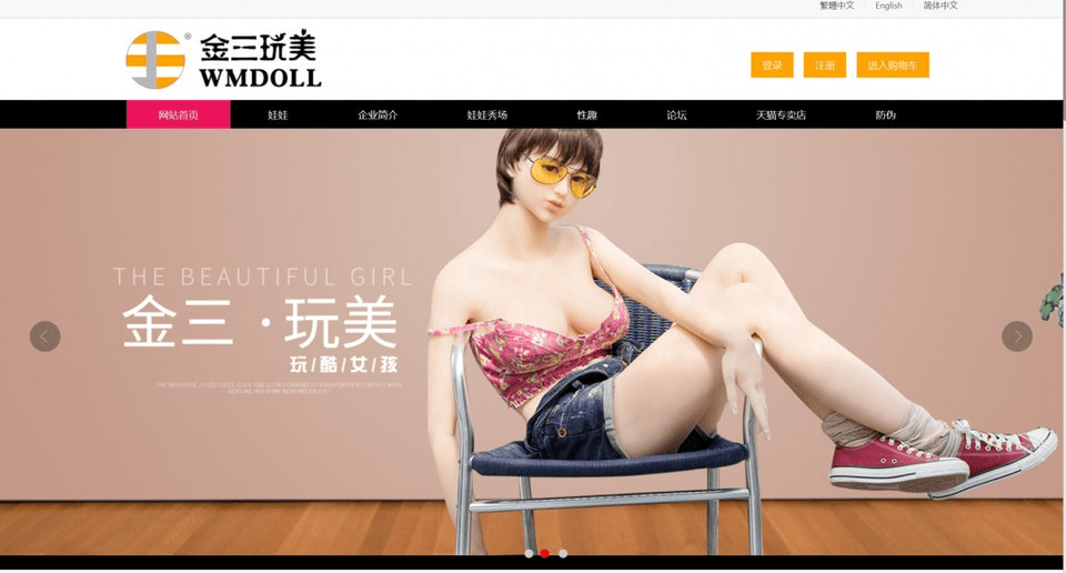 性机器人时代，来了