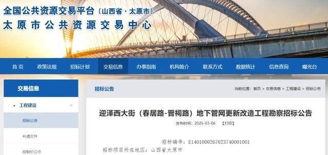 总投资约2.19亿！山西太原迎泽西大街将迎来改造