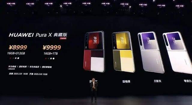 华为阔折叠手机Pura X售价7499元起